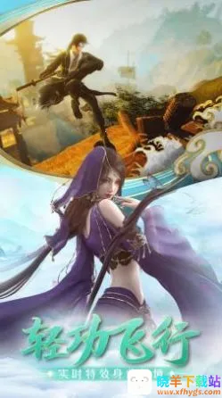 荒北剑仙传(仙侠竞技游戏) 荒北剑仙传(仙侠竞技游戏)