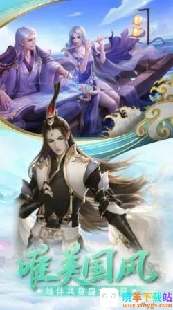 荒北剑仙传(仙侠竞技游戏) 荒北剑仙传(仙侠竞技游戏)