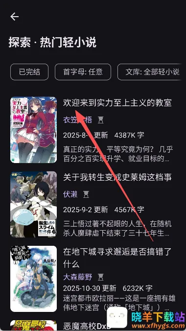 LightNovelReader�Ķ���(��С˵�Ķ�)