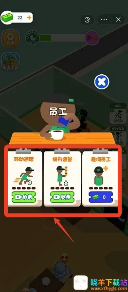 酱香咖啡厅(咖啡经营游戏) 酱香咖啡厅(咖啡经营游戏)