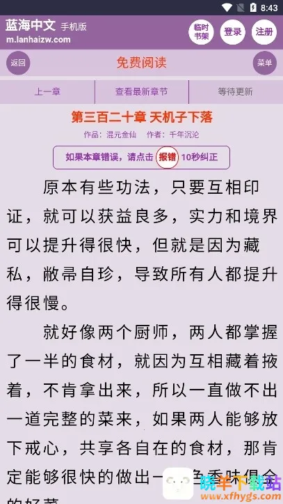 蓝海搜书-自由的小说搜索2025官方正版 蓝海搜书-自由的小说搜索2025官方正版