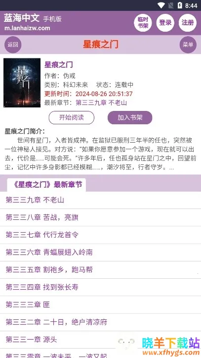 蓝海搜书-自由的小说搜索2025官方正版 蓝海搜书-自由的小说搜索2025官方正版