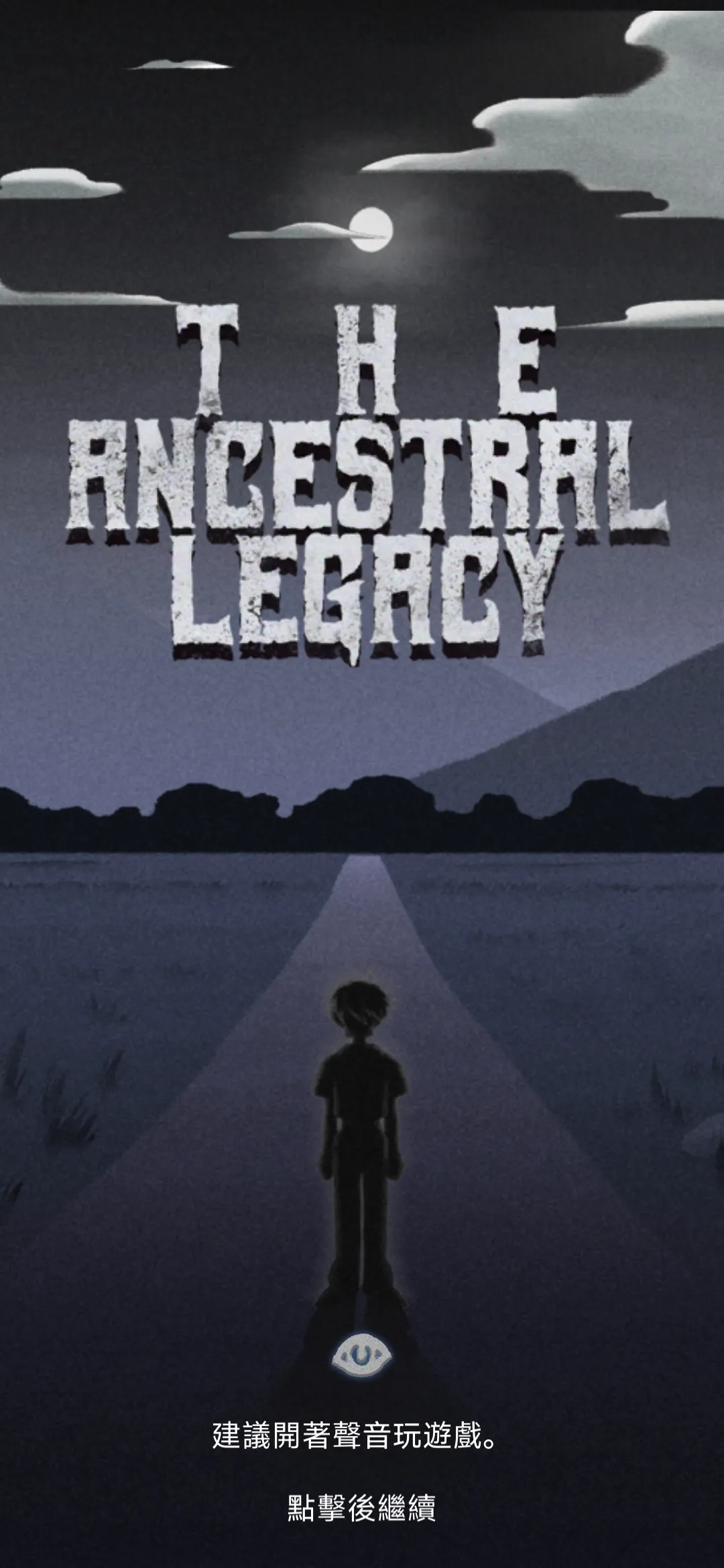 祖先的遗产解锁2025下载安装 祖先的遗产解锁2025下载安装