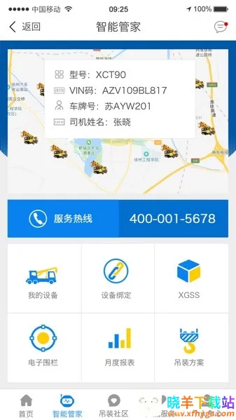 起重在线2025最新版本 起重在线2025最新版本