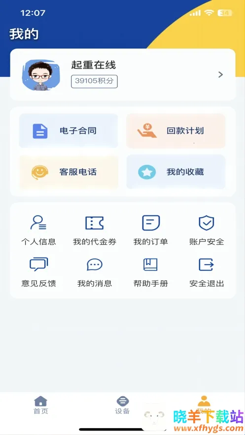 起重在线2025最新版本 起重在线2025最新版本