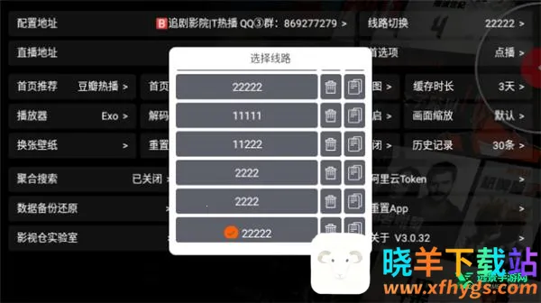 影视仓v3电视盒子(电视观影软件) 影视仓v3电视盒子(电视观影软件)
