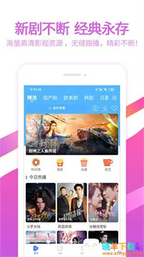 6080影视最新手机版 6080影视最新手机版