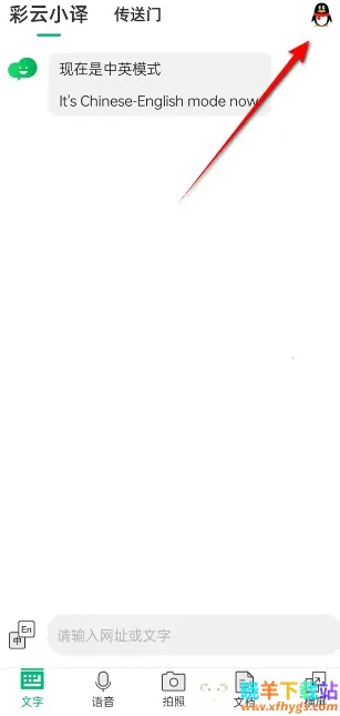 彩云小译吾爱2025最新版本 彩云小译吾爱2025最新版本