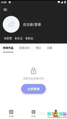 秒映2025官方正版 秒映2025官方正版