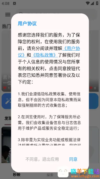 秒映2025官方正版 秒映2025官方正版
