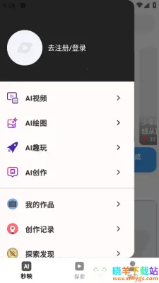 秒映2025官方正版 秒映2025官方正版