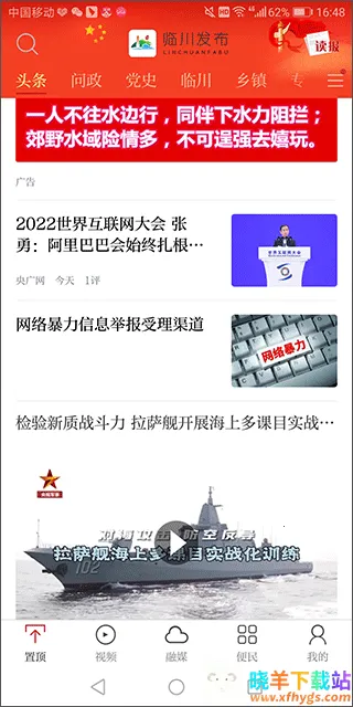 抚州临川(地区资讯服务) 抚州临川(地区资讯服务)