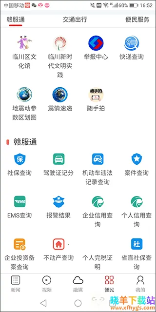 抚州临川(地区资讯服务) 抚州临川(地区资讯服务)