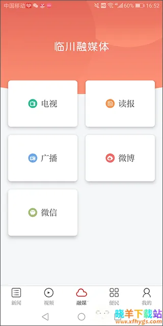 抚州临川(地区资讯服务) 抚州临川(地区资讯服务)