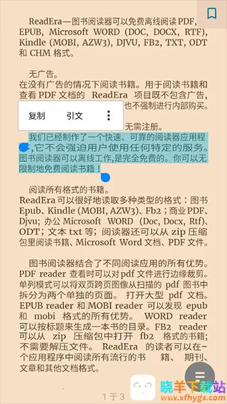 readera电子阅读器(多功能阅读) readera电子阅读器(多功能阅读)