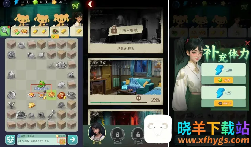 谁来救救我安卓版手机版 谁来救救我安卓版手机版