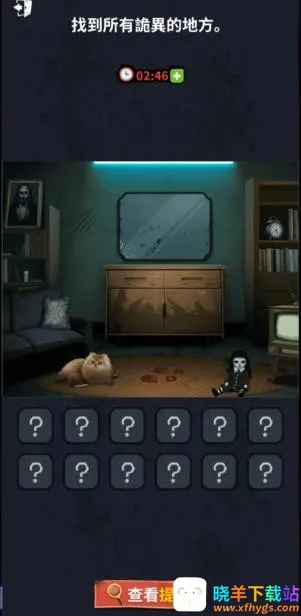 谁来救救我安卓版手机版 谁来救救我安卓版手机版