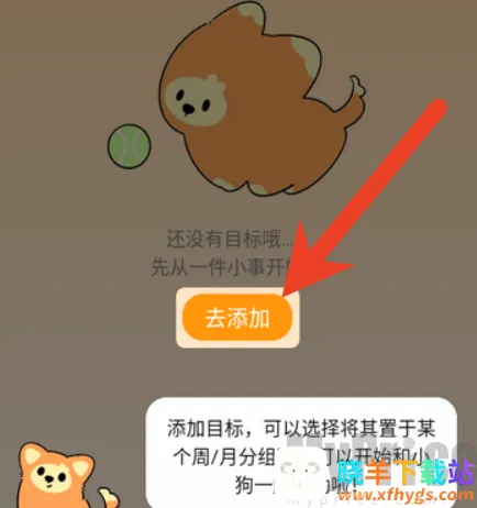 PuppyGo(运动养成助手) PuppyGo(运动养成助手)