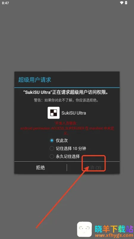 sukisuultra模块仓库