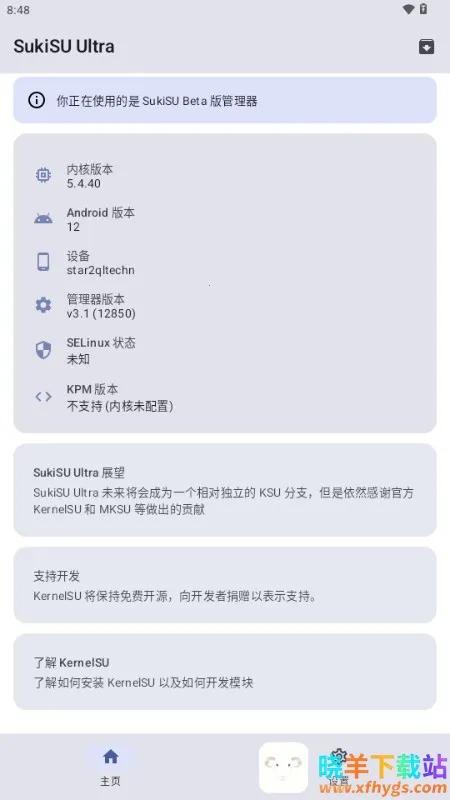 sukisuultra模块仓库(内核Root工具) sukisuultra模块仓库(内核Root工具)