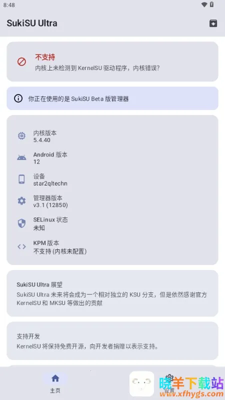 sukisuultra模块仓库