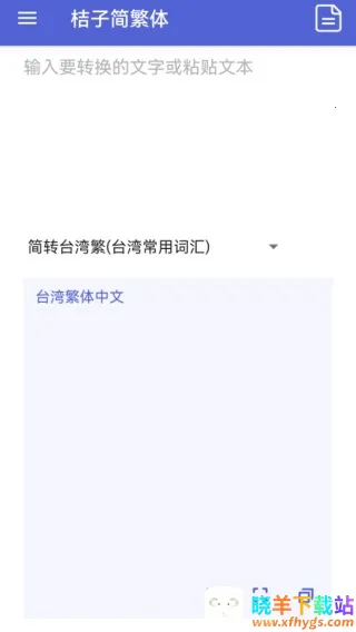 桔子简繁体(简繁体转换) 桔子简繁体(简繁体转换)