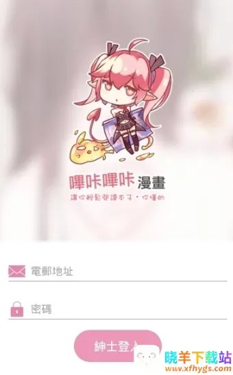 Picacomic哔咔最新手机版 Picacomic哔咔最新手机版