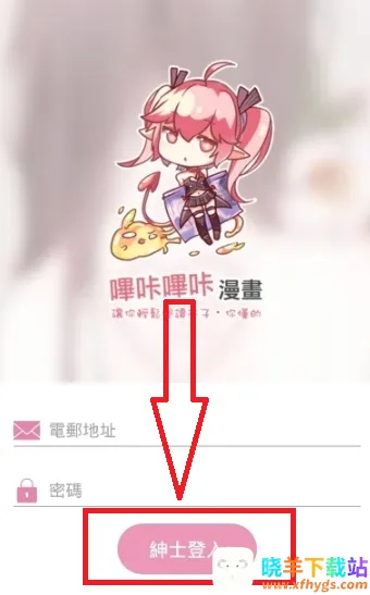 Picacomic哔咔最新手机版 Picacomic哔咔最新手机版