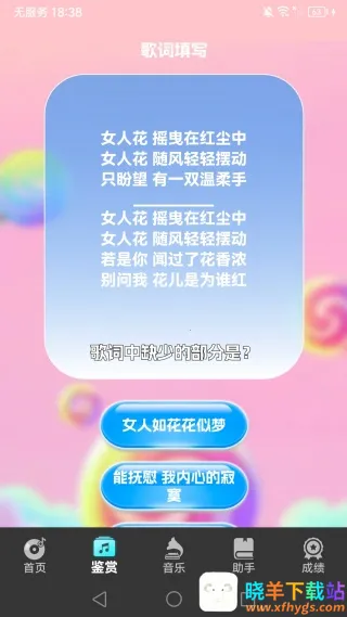 音为有你2025官方正版 音为有你2025官方正版