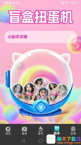 音为有你2025官方正版 音为有你2025官方正版