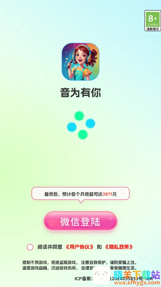 音为有你2025官方正版 音为有你2025官方正版