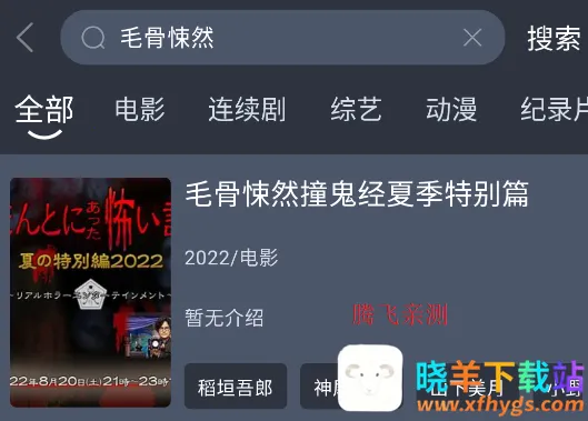 新感觉影视安卓版手机版 新感觉影视安卓版手机版