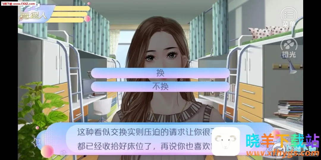 女寝皆是修罗场2025下载安装 女寝皆是修罗场2025下载安装