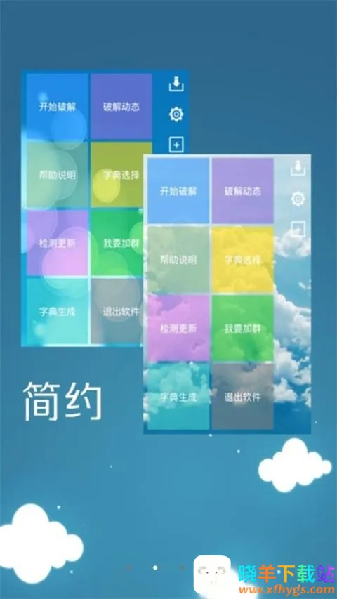 幻影wifi2025下载安装 幻影wifi2025下载安装