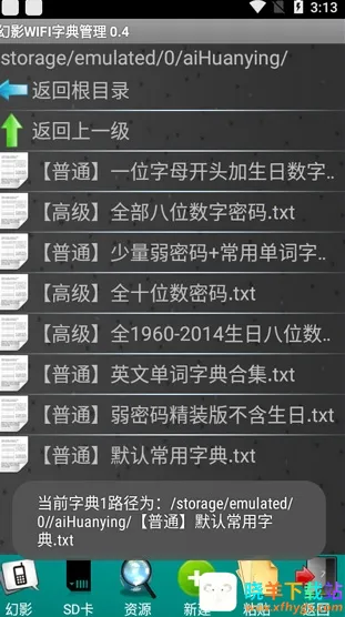 幻影wifi2025下载安装 幻影wifi2025下载安装