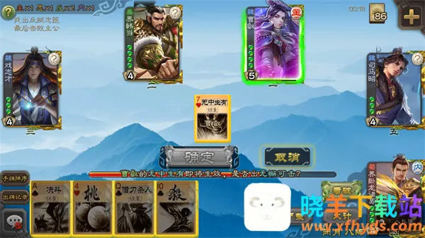 羽落星河(三国杀游戏) 羽落星河(三国杀游戏)