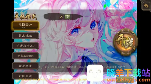 羽落星河(三国杀游戏) 羽落星河(三国杀游戏)