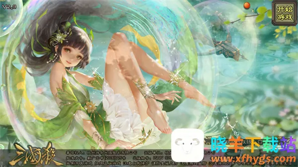 羽落星河(三国杀游戏) 羽落星河(三国杀游戏)