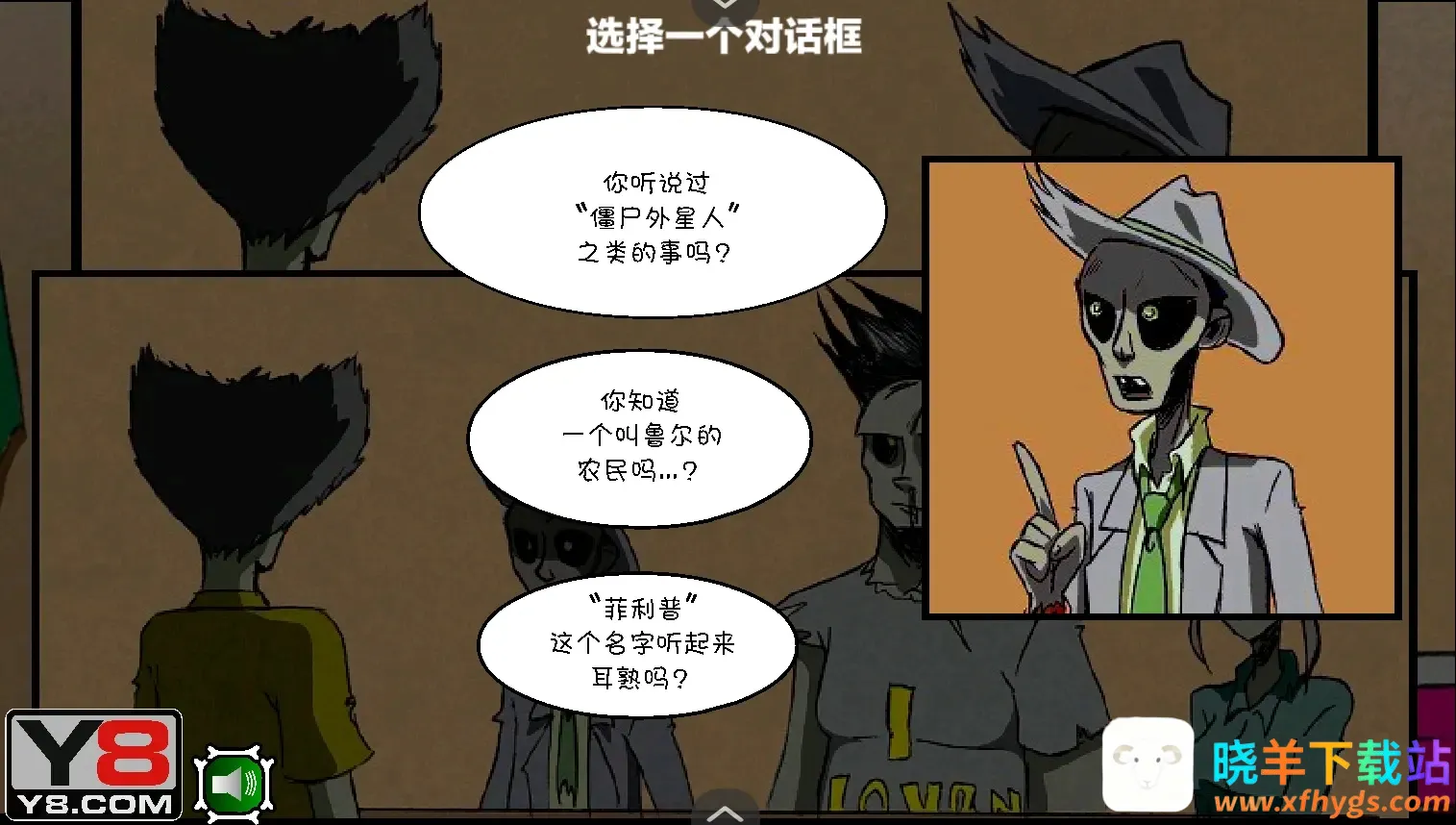 僵尸社会第三章汉化版(僵尸解谜游戏) 僵尸社会第三章汉化版(僵尸解谜游戏)