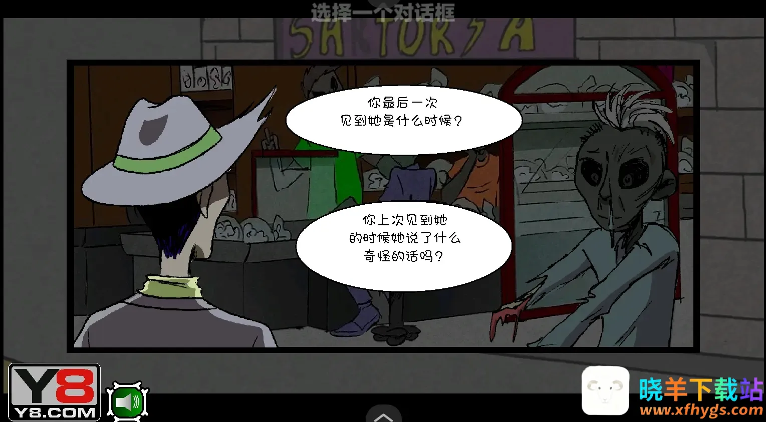 僵尸社会第三章汉化版(僵尸解谜游戏) 僵尸社会第三章汉化版(僵尸解谜游戏)