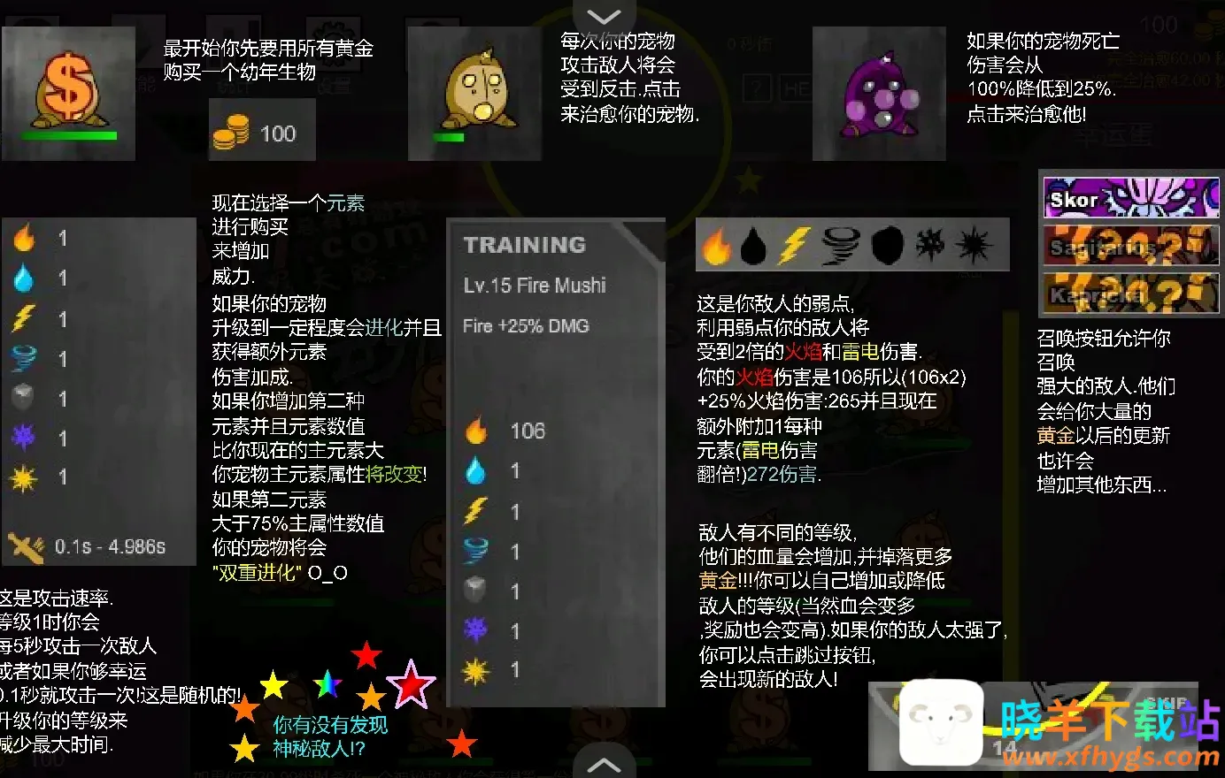 动漫点击2汉化版(动漫消除游戏) 动漫点击2汉化版(动漫消除游戏)