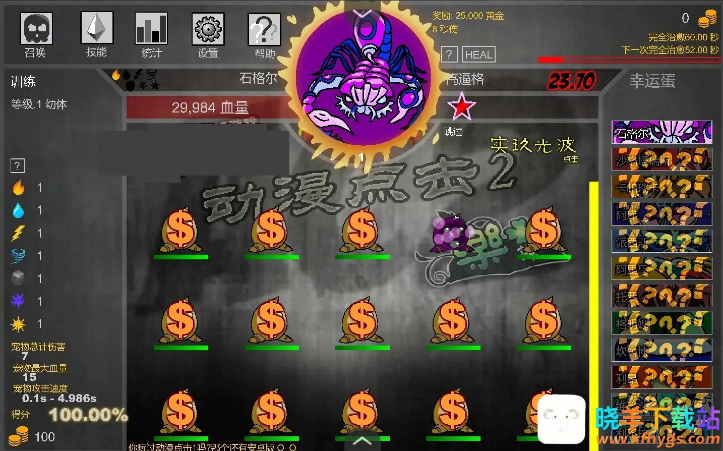 动漫点击2汉化版(动漫消除游戏) 动漫点击2汉化版(动漫消除游戏)