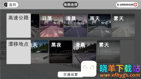 梦想之路多人2025官方最新版本 梦想之路多人2025官方最新版本