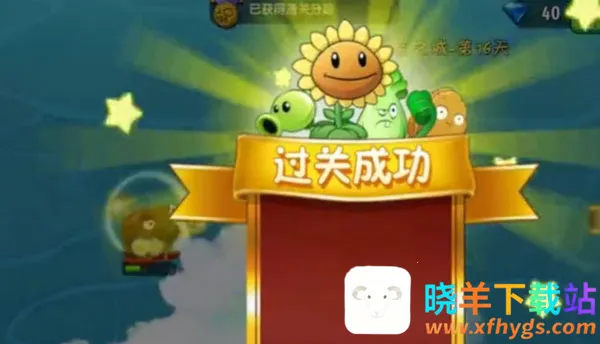 pvz天空之城安卓版手机版 pvz天空之城安卓版手机版