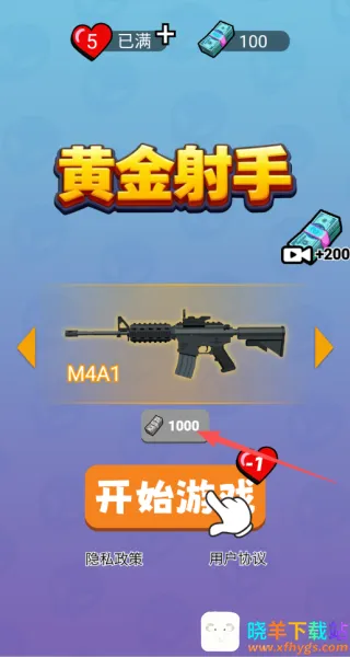 黄金射手安卓版手机版 黄金射手安卓版手机版