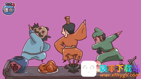 智力卧龙凤雏(三国解谜游戏) 智力卧龙凤雏(三国解谜游戏)