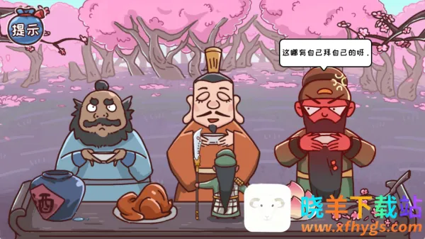 智力卧龙凤雏(三国解谜游戏) 智力卧龙凤雏(三国解谜游戏)