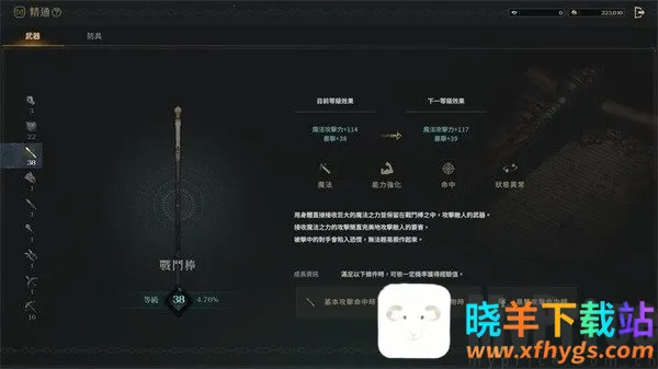 权力之望(魔幻战斗游戏) 权力之望(魔幻战斗游戏)