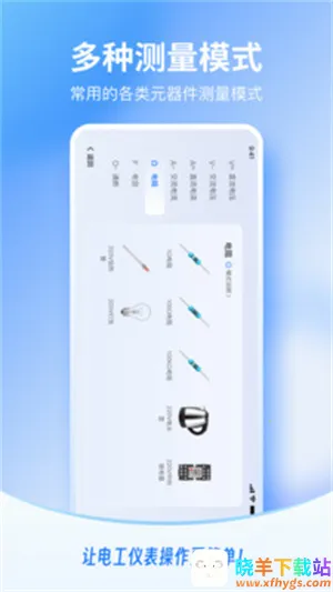 电工仪表仿真2025下载安装 电工仪表仿真2025下载安装