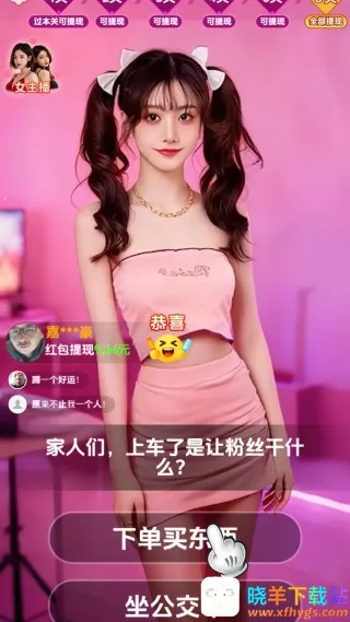 我是答富豪最新手机版 我是答富豪最新手机版